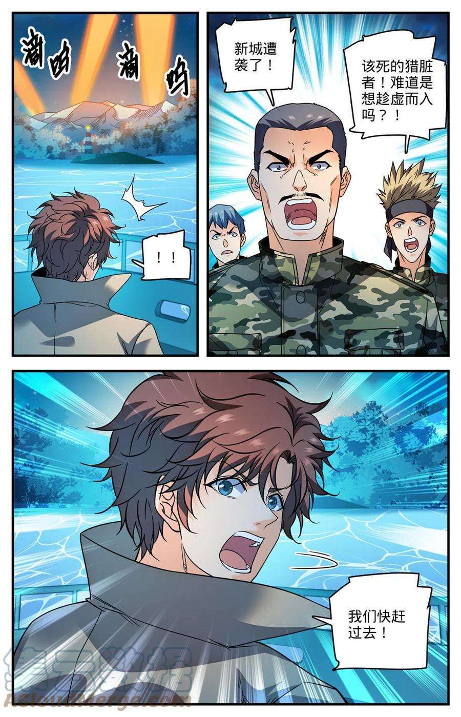 全职法师879 隐藏的猎脏者