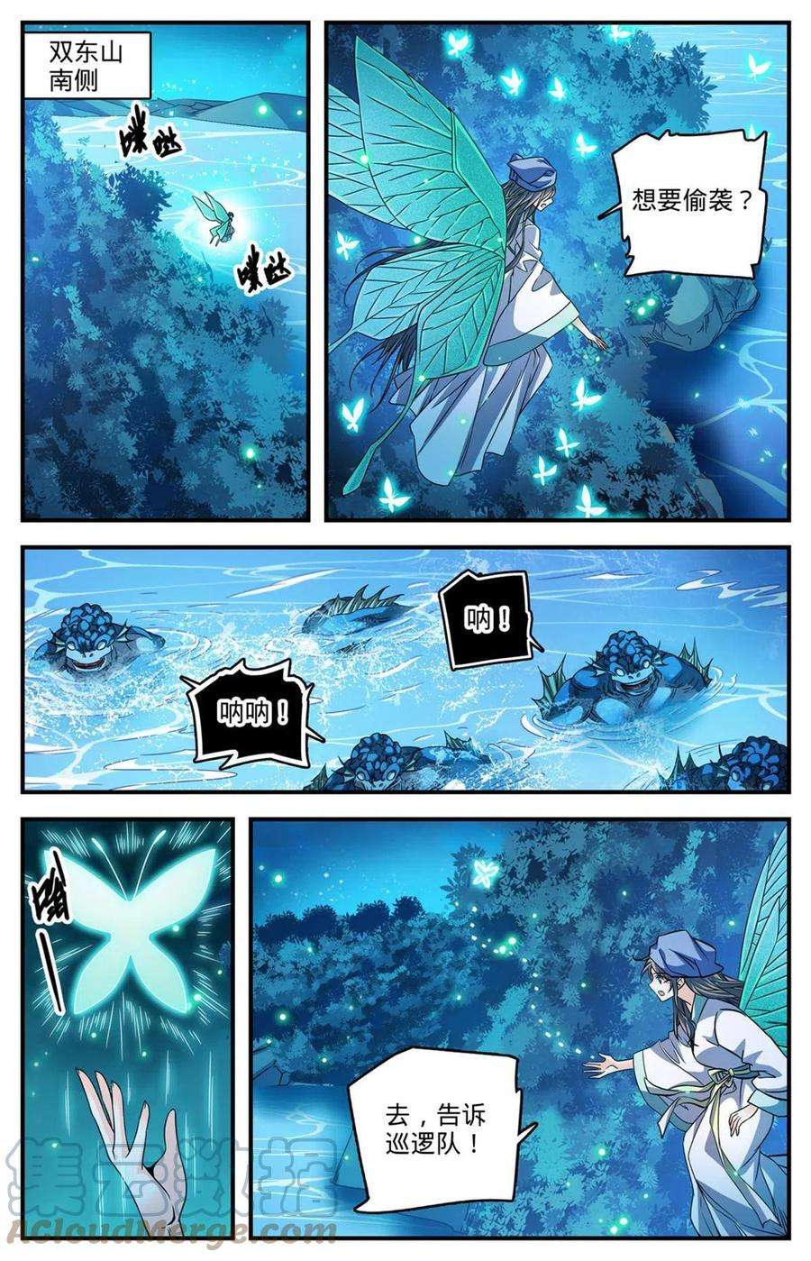 全职法师879 隐藏的猎脏者