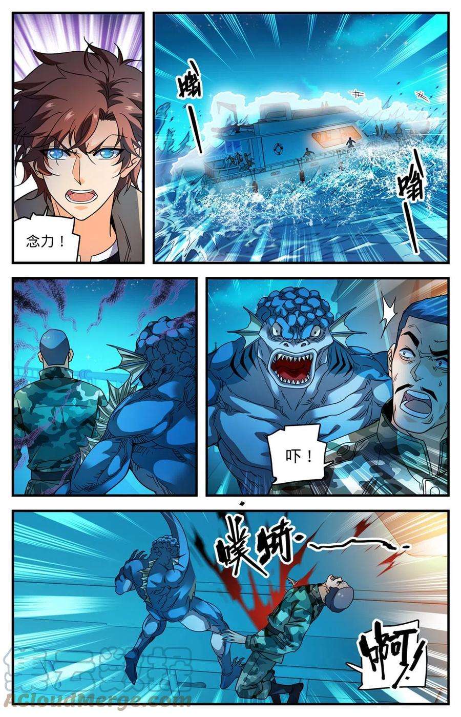 全职法师879 隐藏的猎脏者