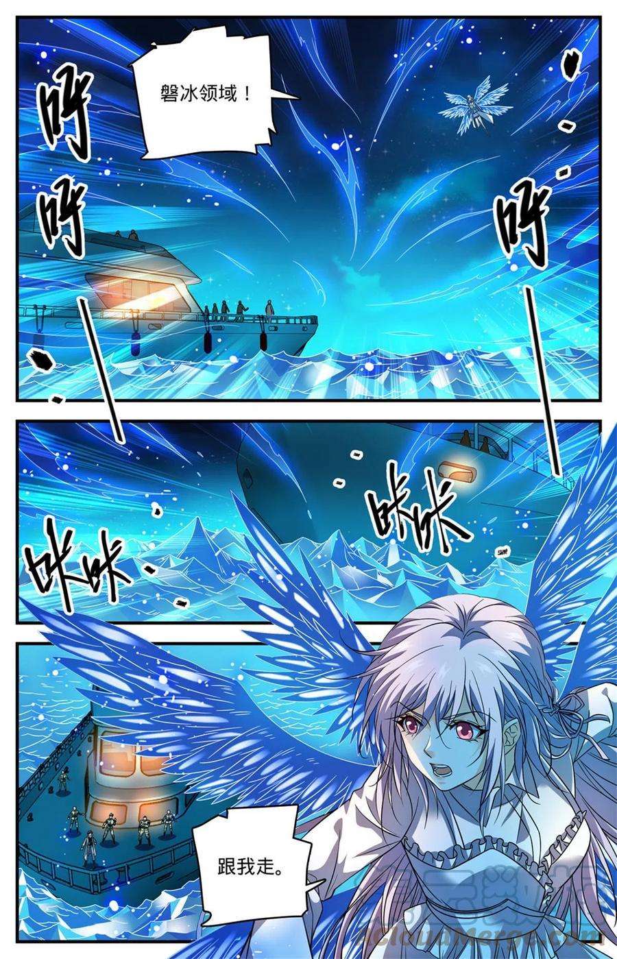 全职法师880 危机解除