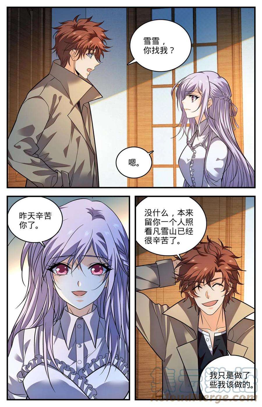 全职法师880 危机解除