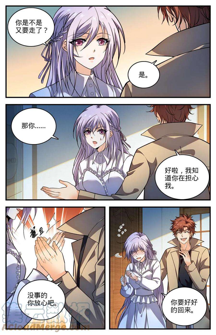 全职法师880 危机解除