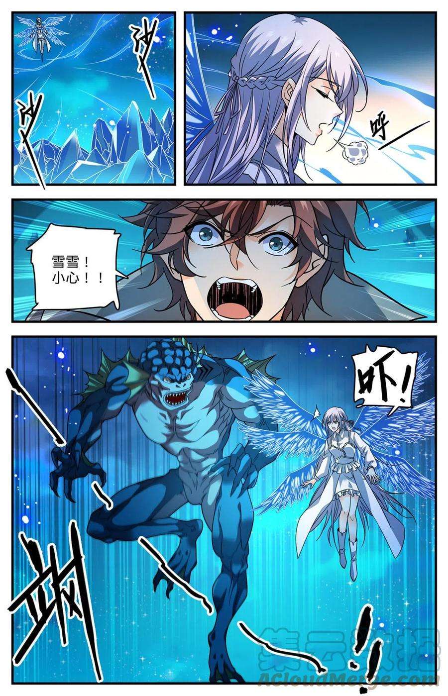 全职法师880 危机解除