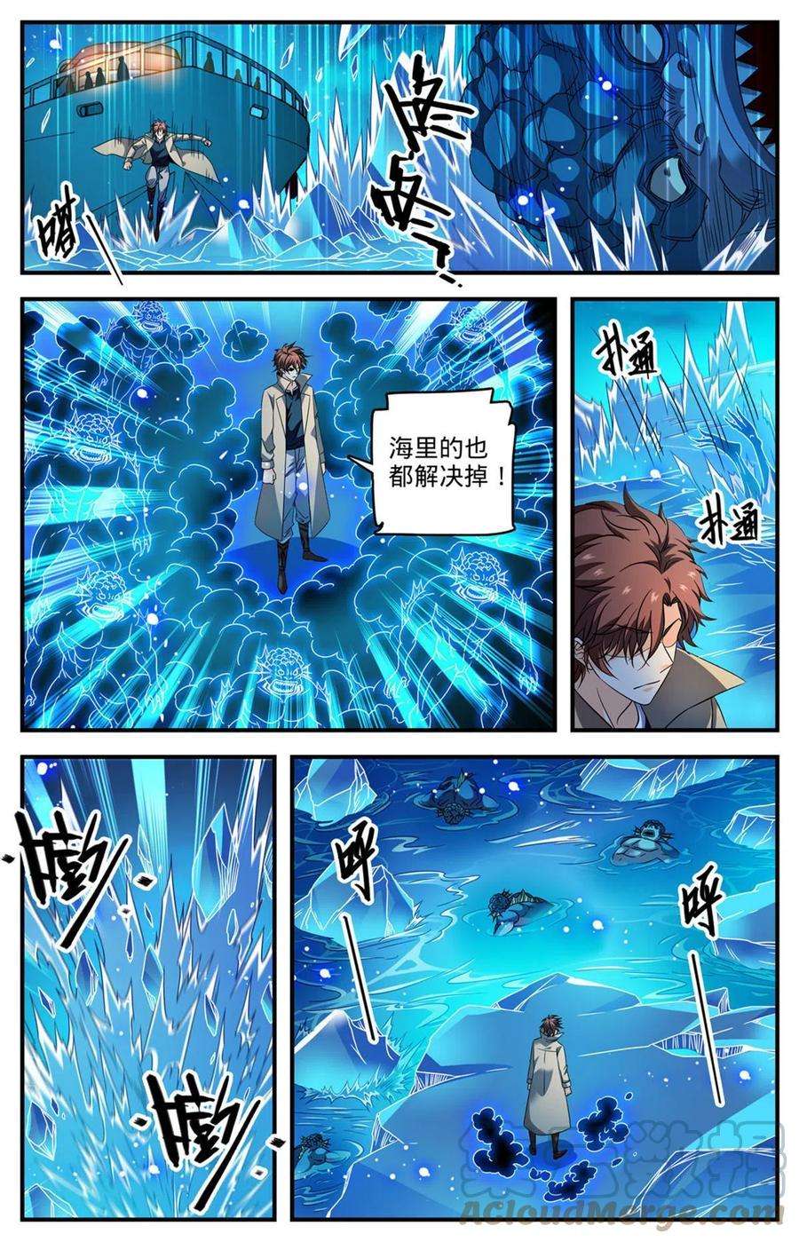 全职法师880 危机解除