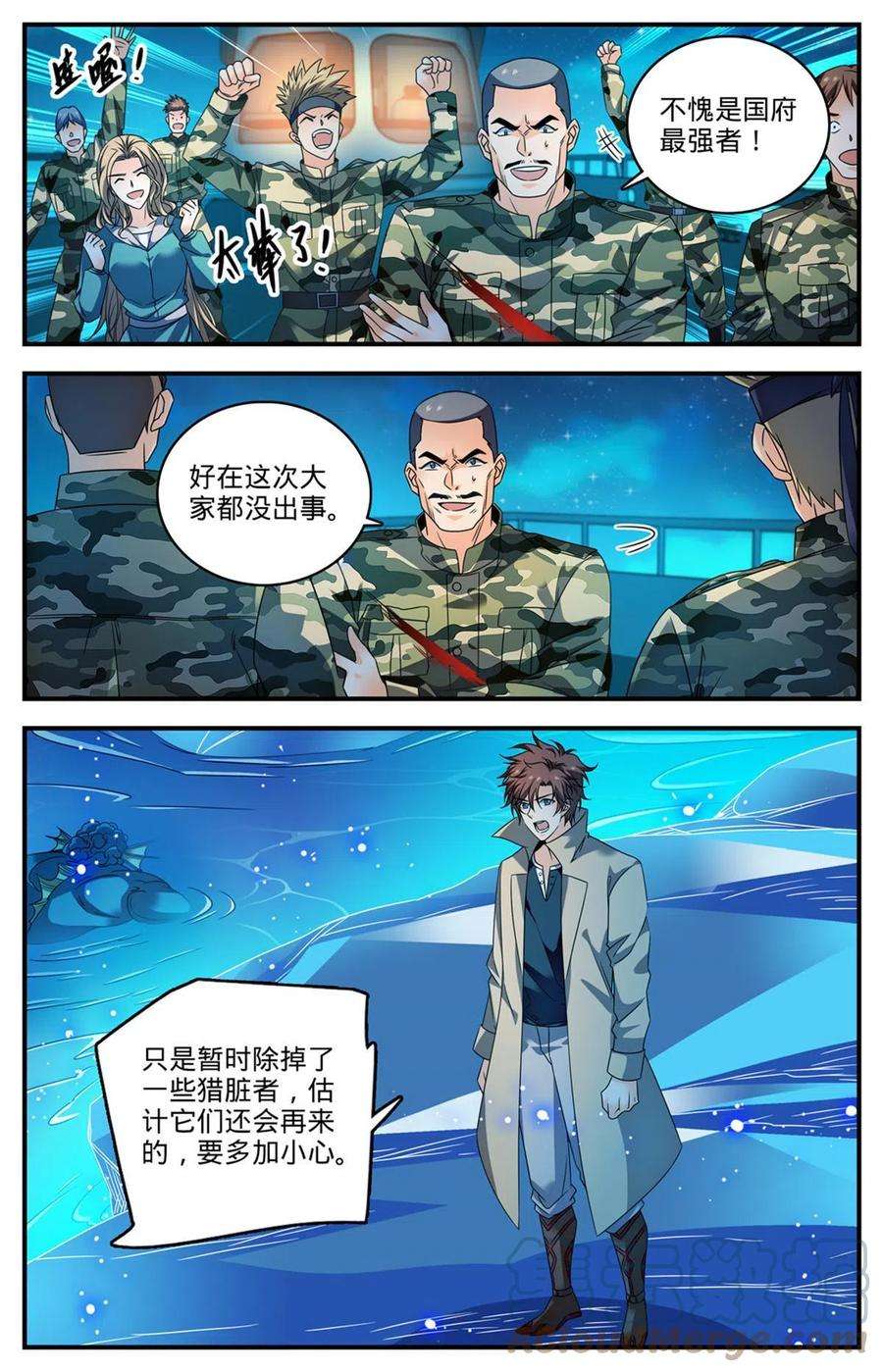 全职法师880 危机解除