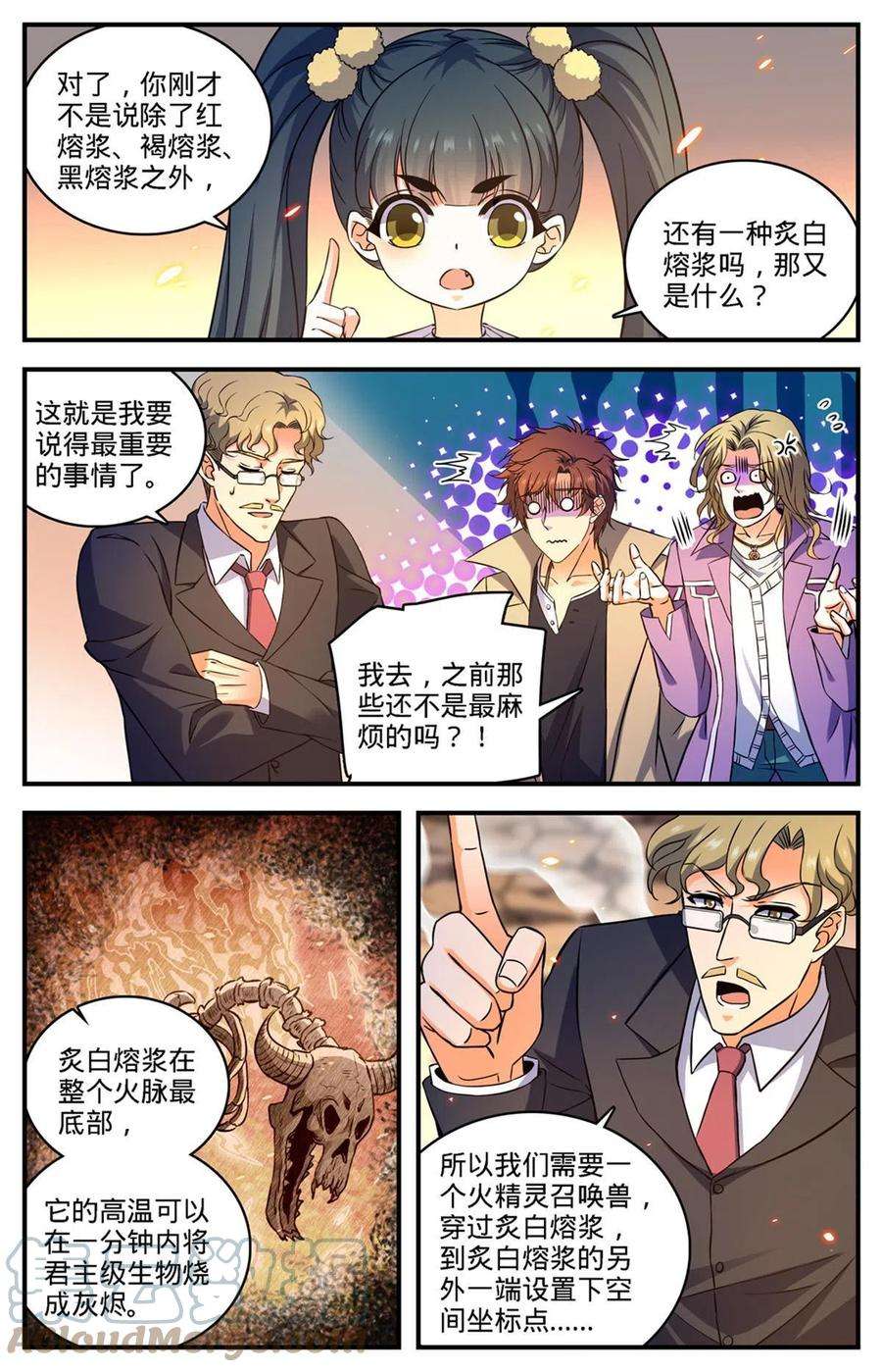 全职法师881 危机重重！