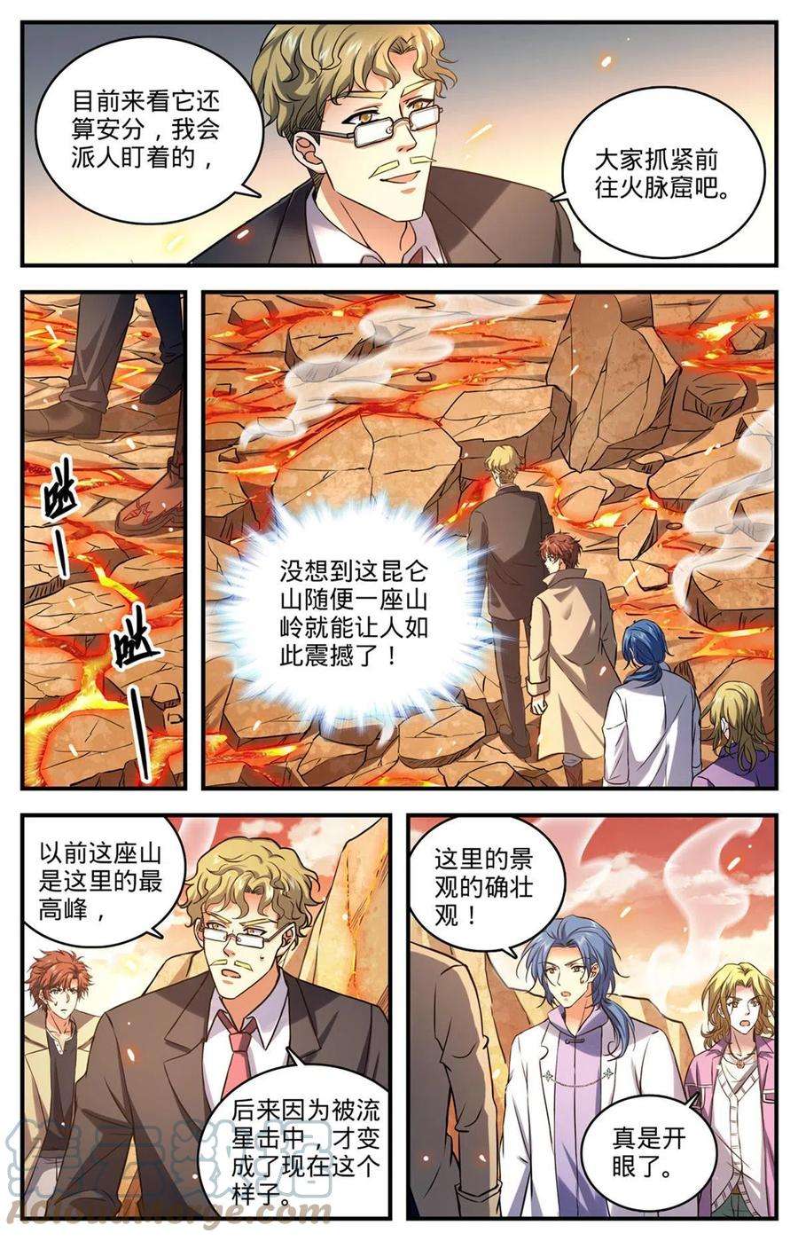 全职法师881 危机重重！