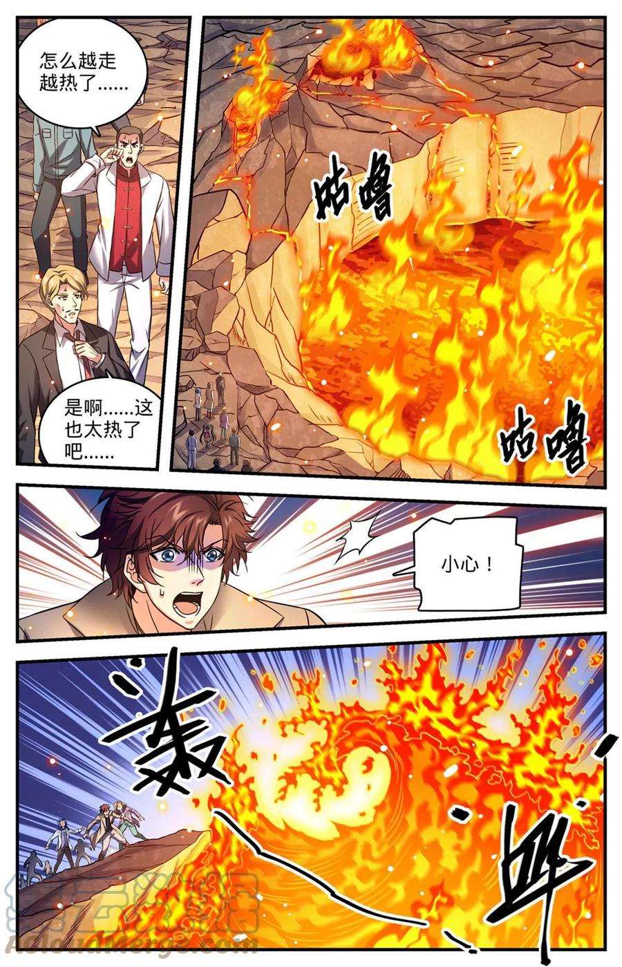 全职法师881 危机重重！