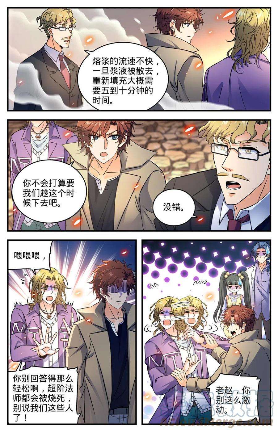 全职法师881 危机重重！