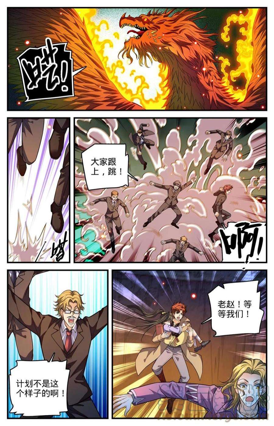 全职法师883 跳入空洞