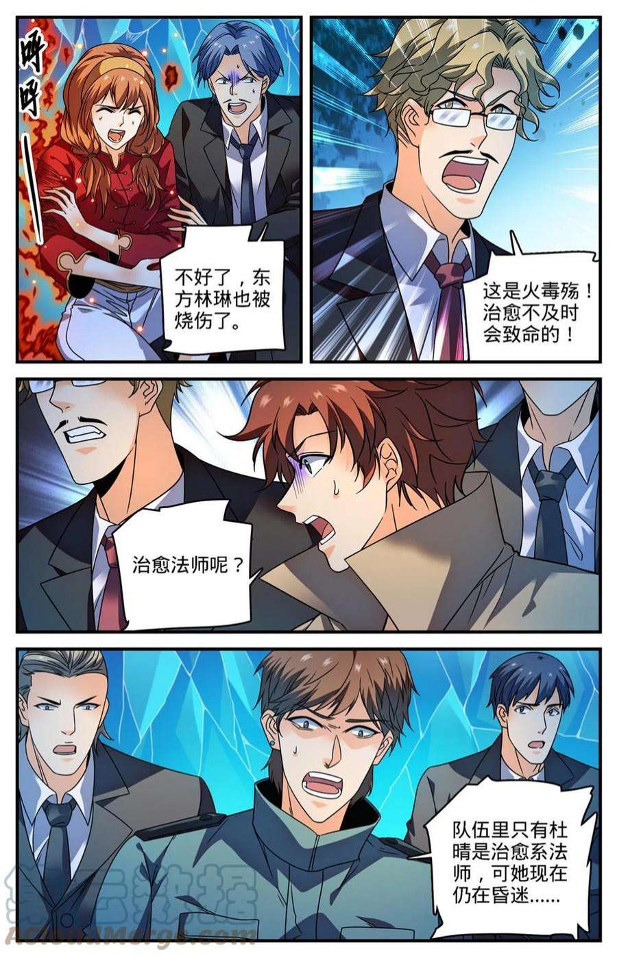 全职法师883 跳入空洞