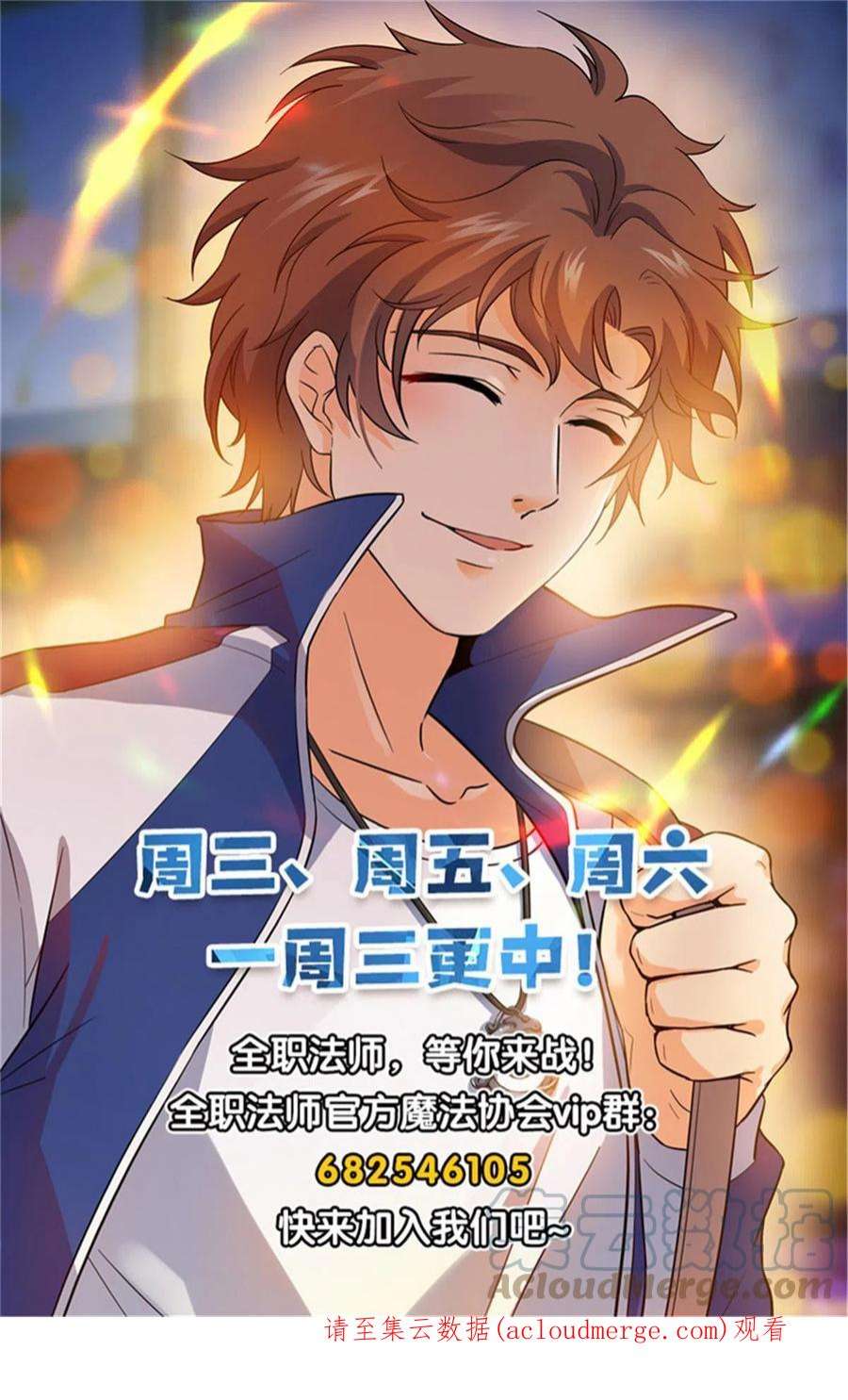 全职法师883 跳入空洞