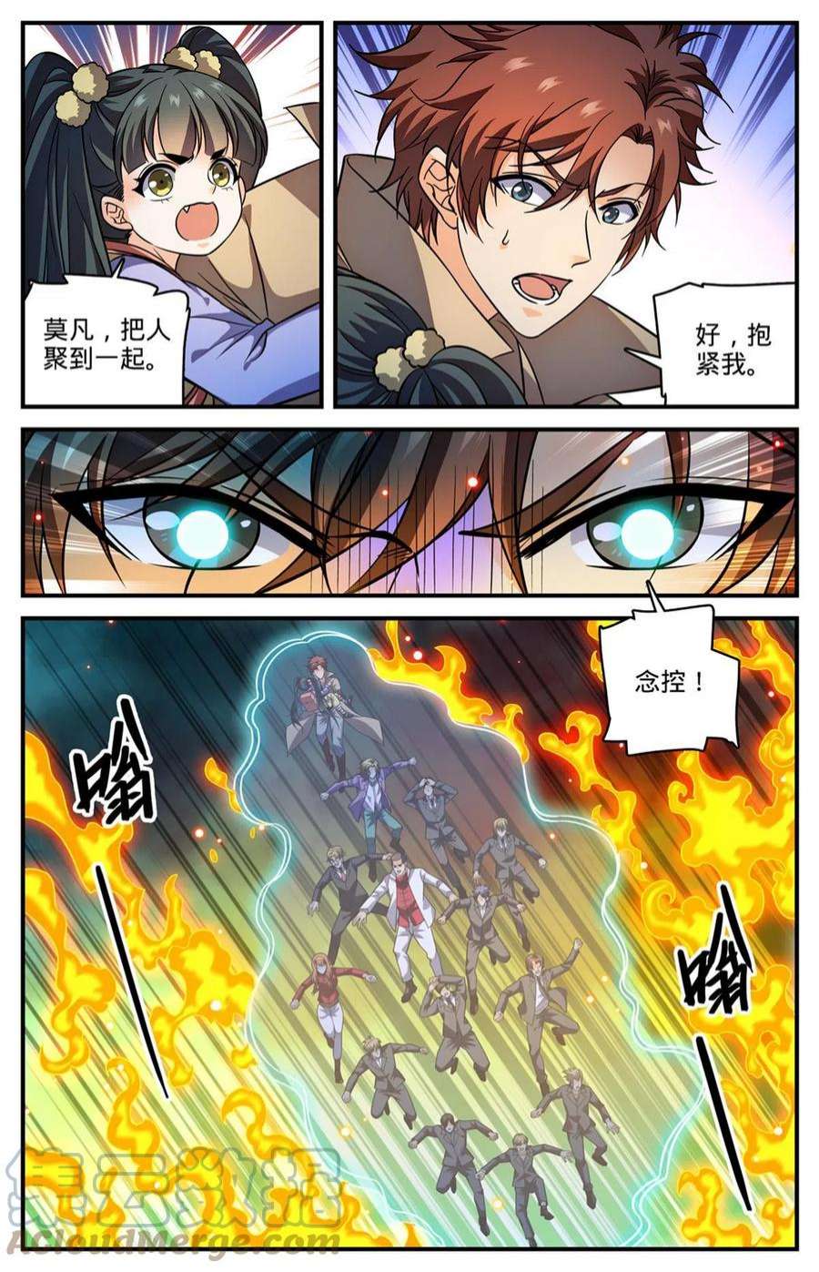 全职法师883 跳入空洞