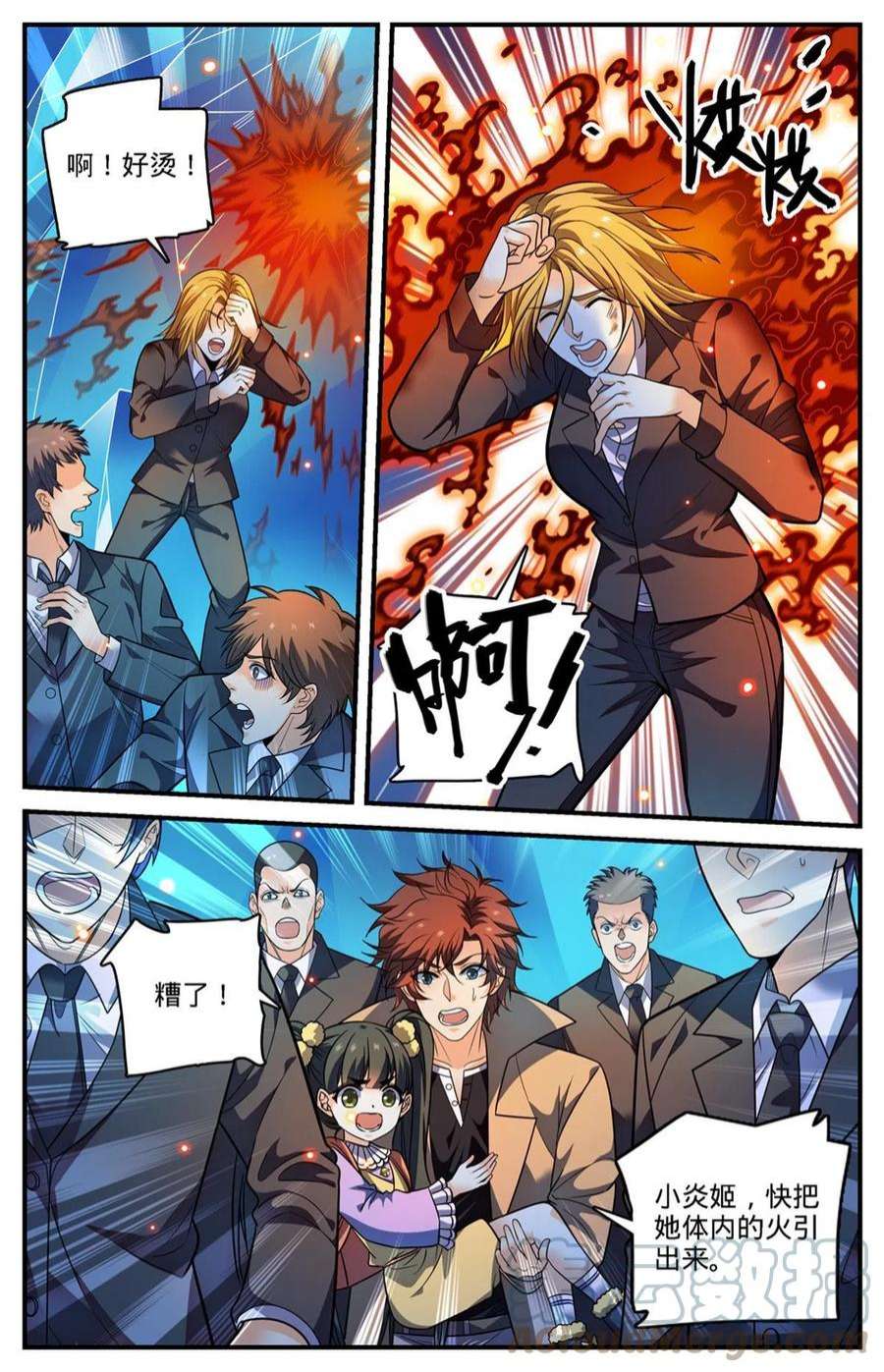 全职法师883 跳入空洞