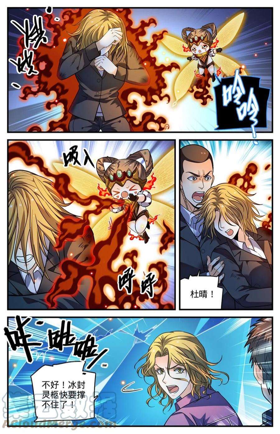 全职法师883 跳入空洞