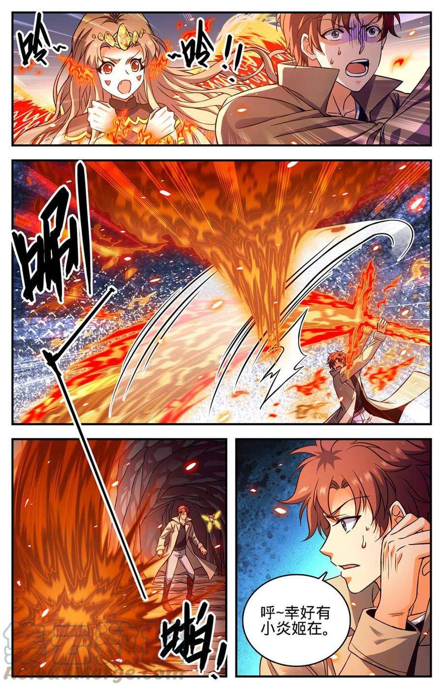 全职法师884 原始魂火