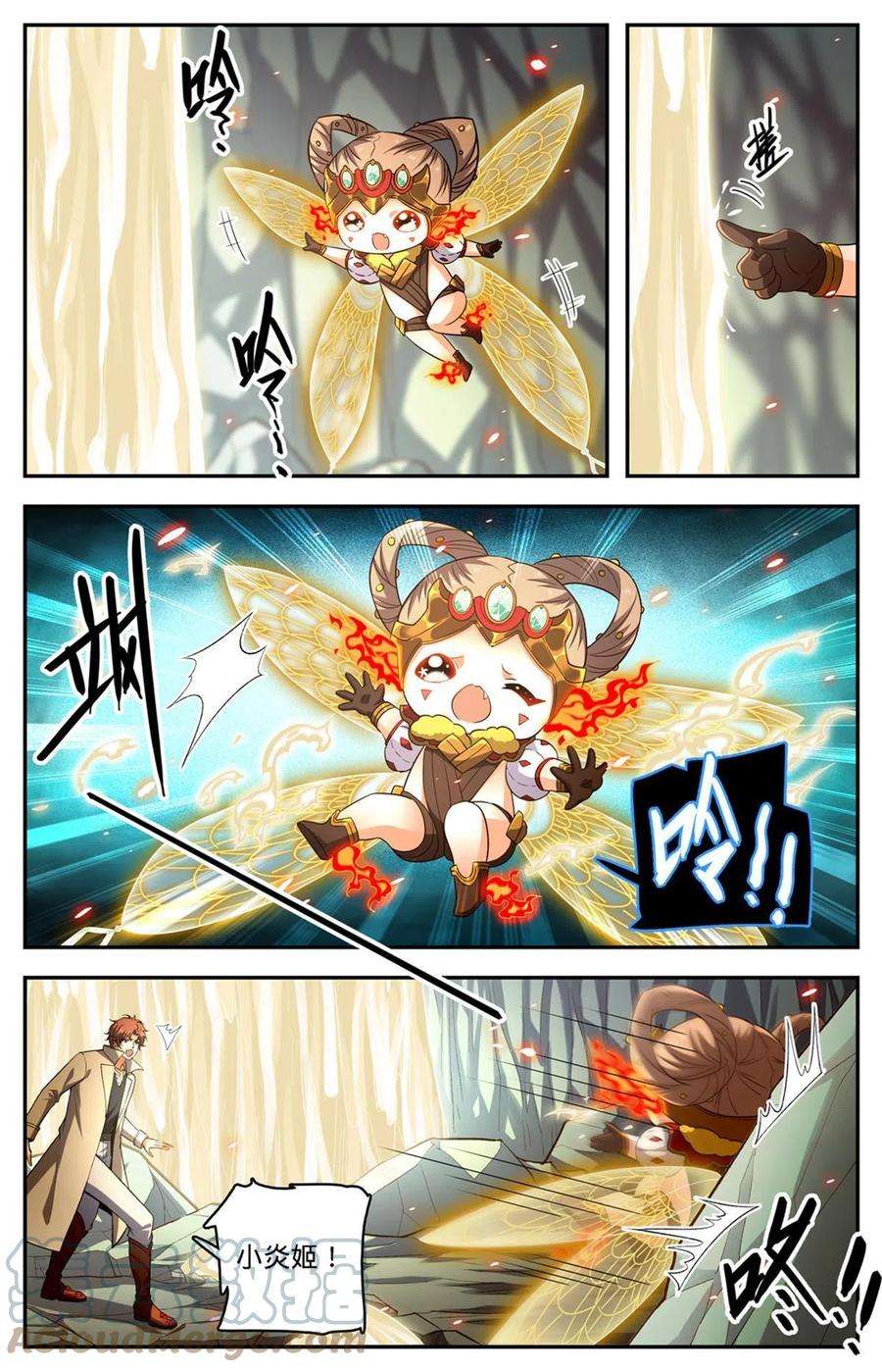 全职法师884 原始魂火