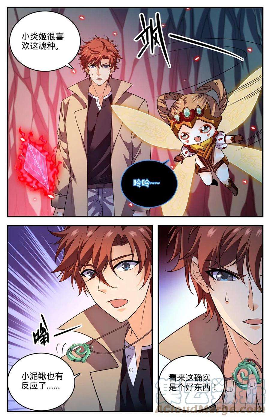 全职法师885 流星绯火