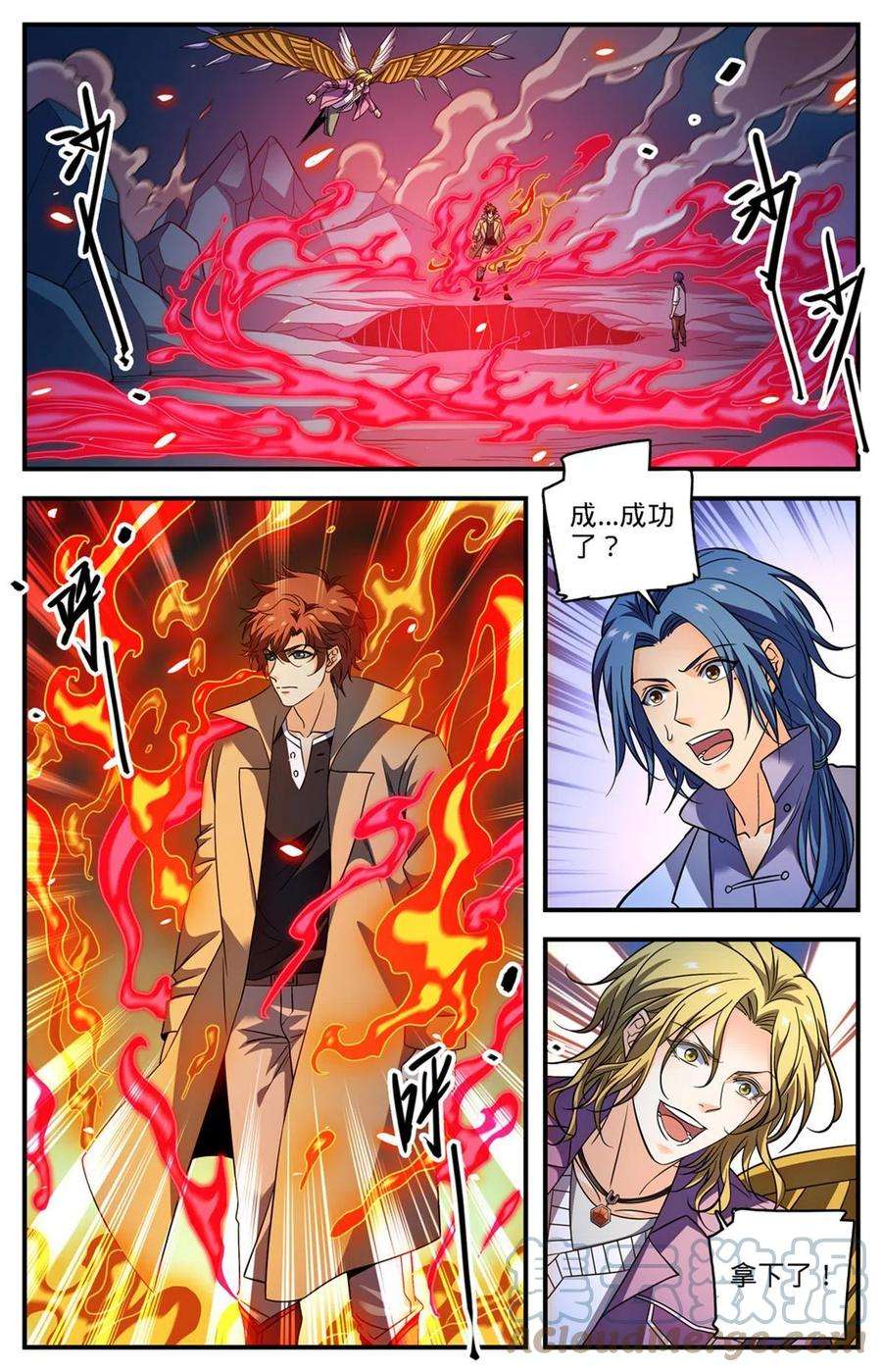 全职法师885 流星绯火