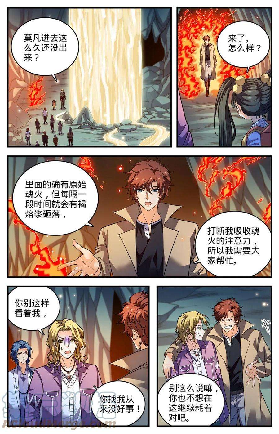 全职法师885 流星绯火