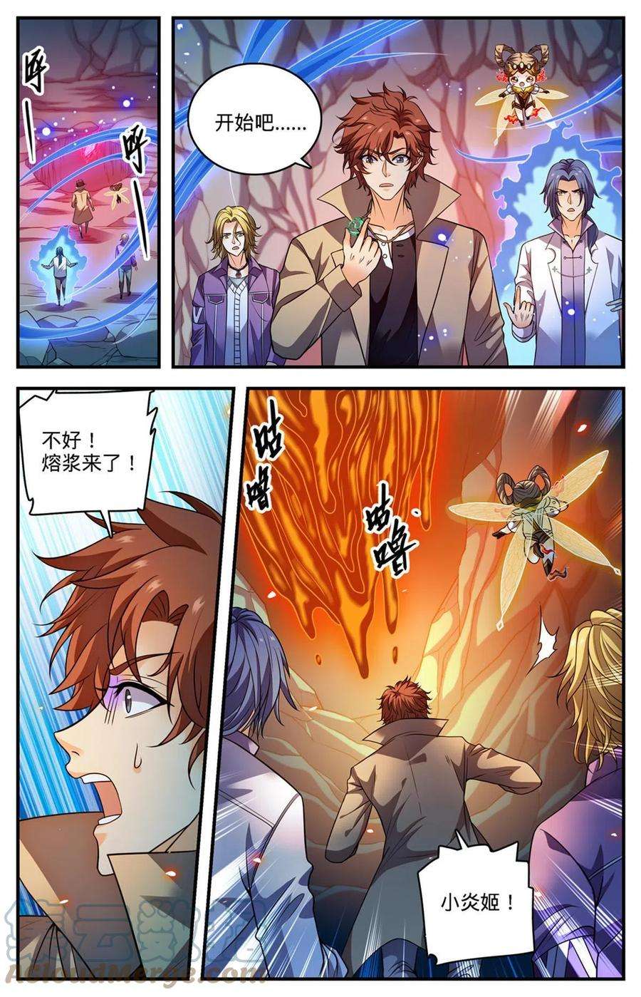 全职法师885 流星绯火