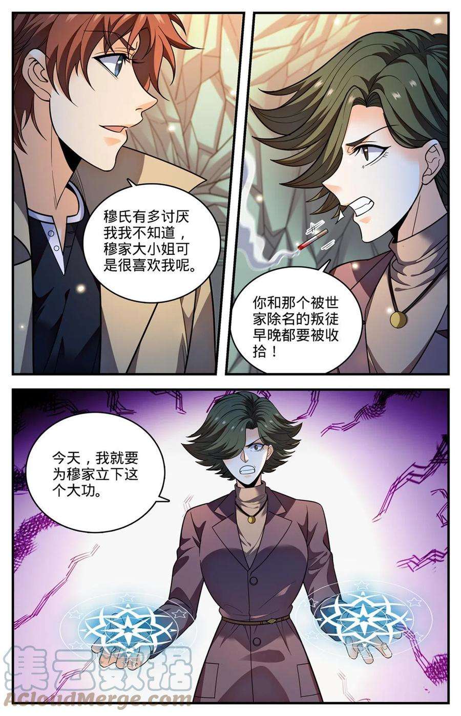 全职法师886 超阶女法师