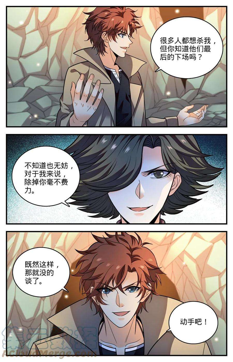 全职法师886 超阶女法师