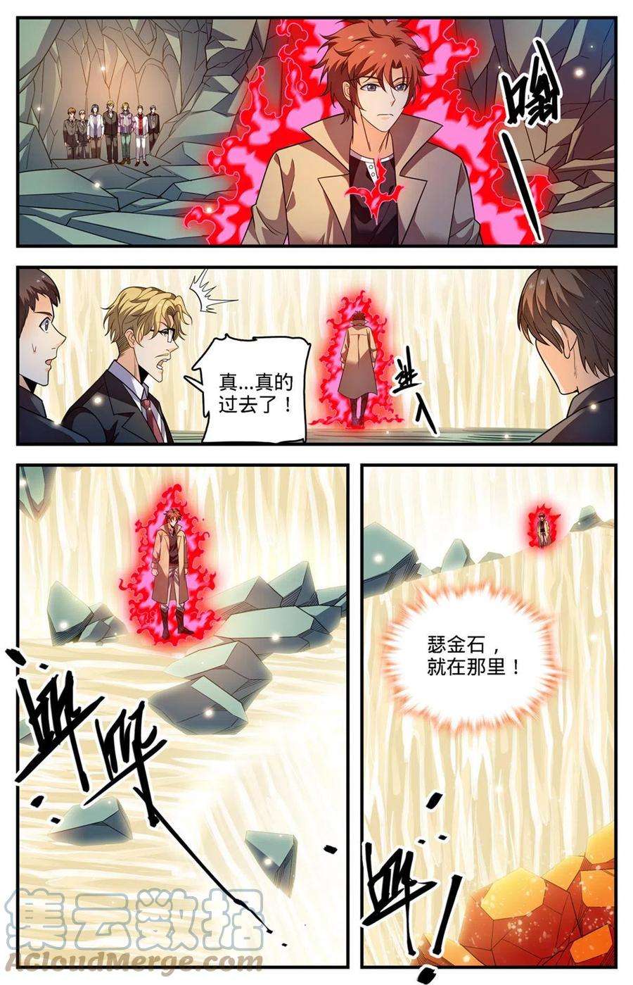 全职法师886 超阶女法师