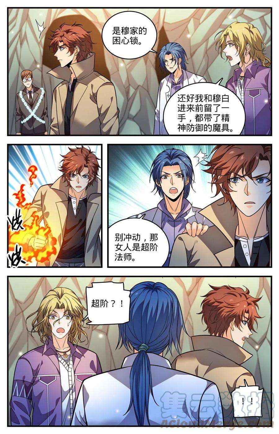 全职法师886 超阶女法师