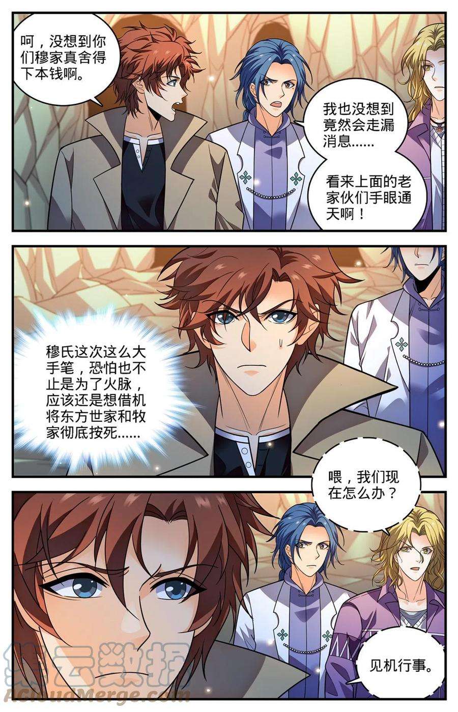 全职法师886 超阶女法师