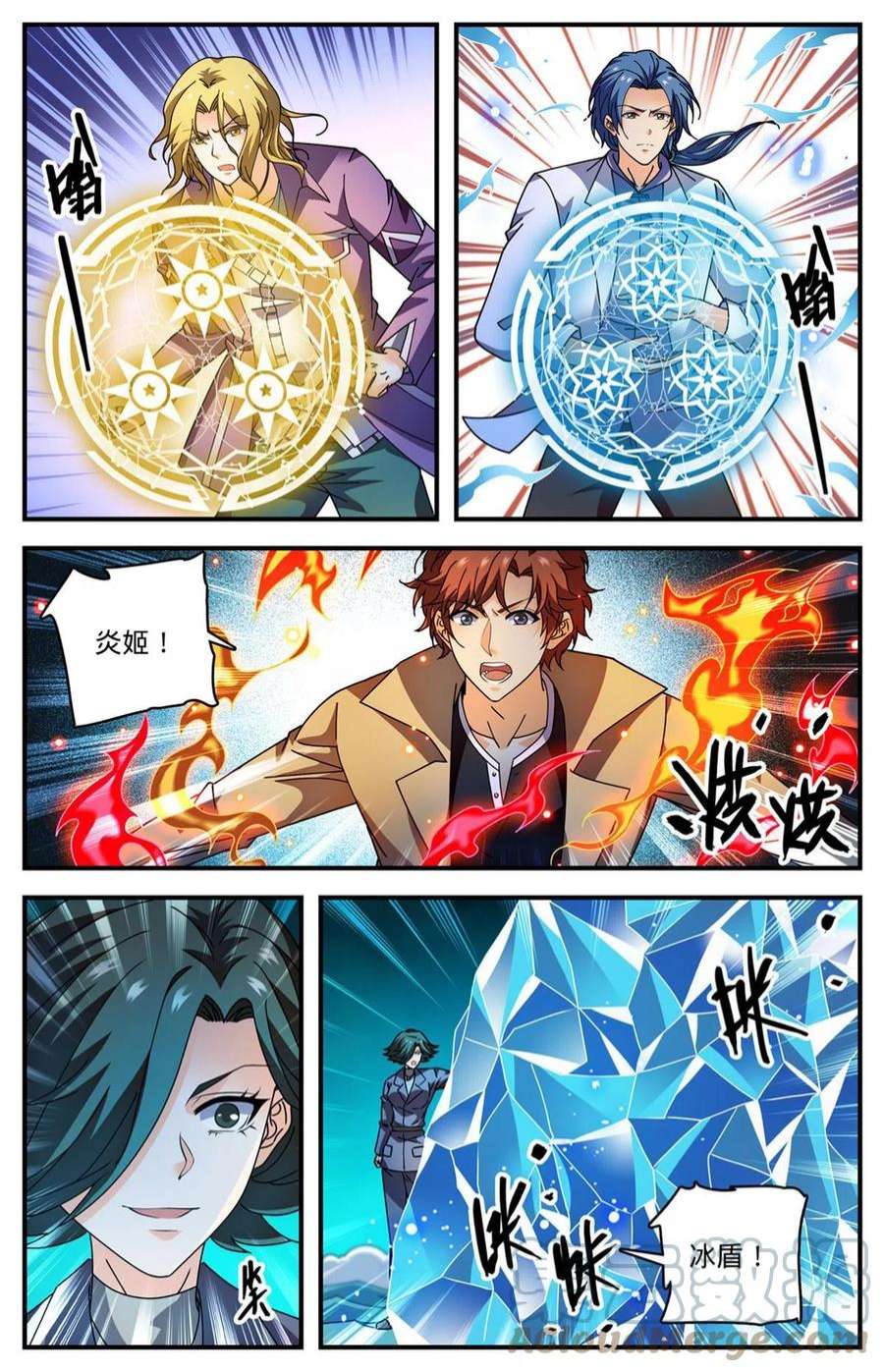 全职法师887 相隔遥远的共世界