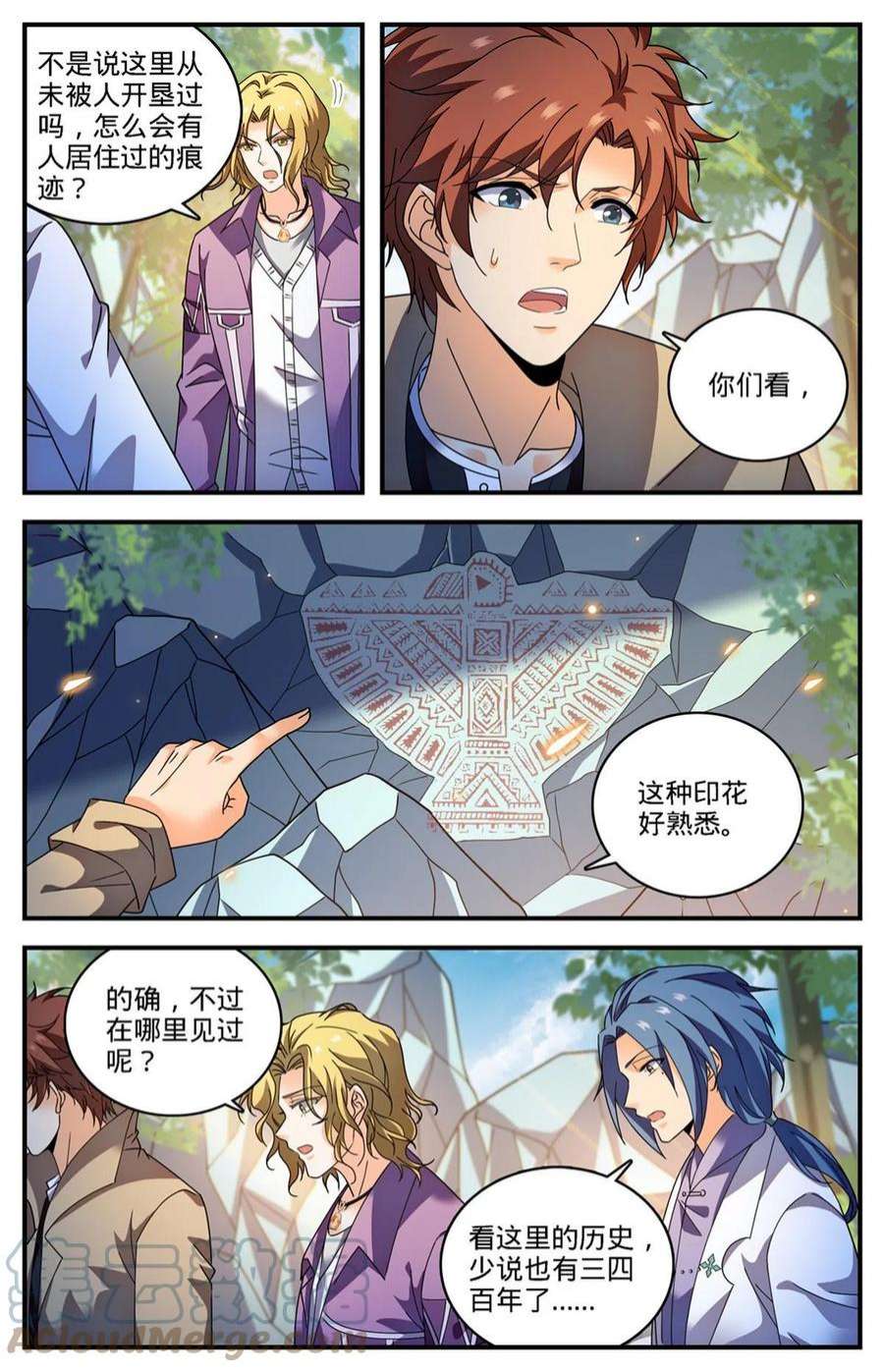 全职法师887 相隔遥远的共世界