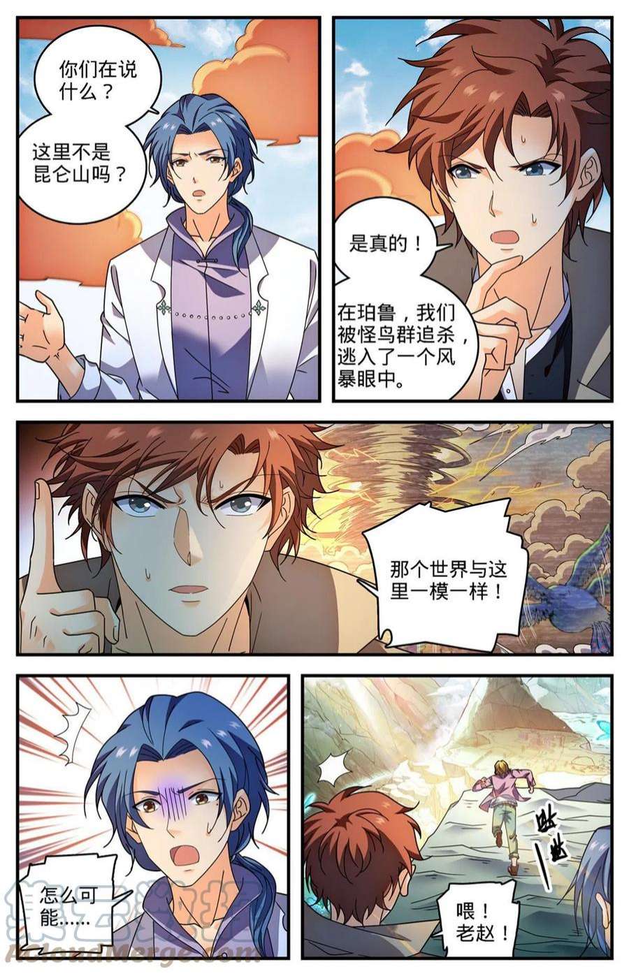 全职法师887 相隔遥远的共世界