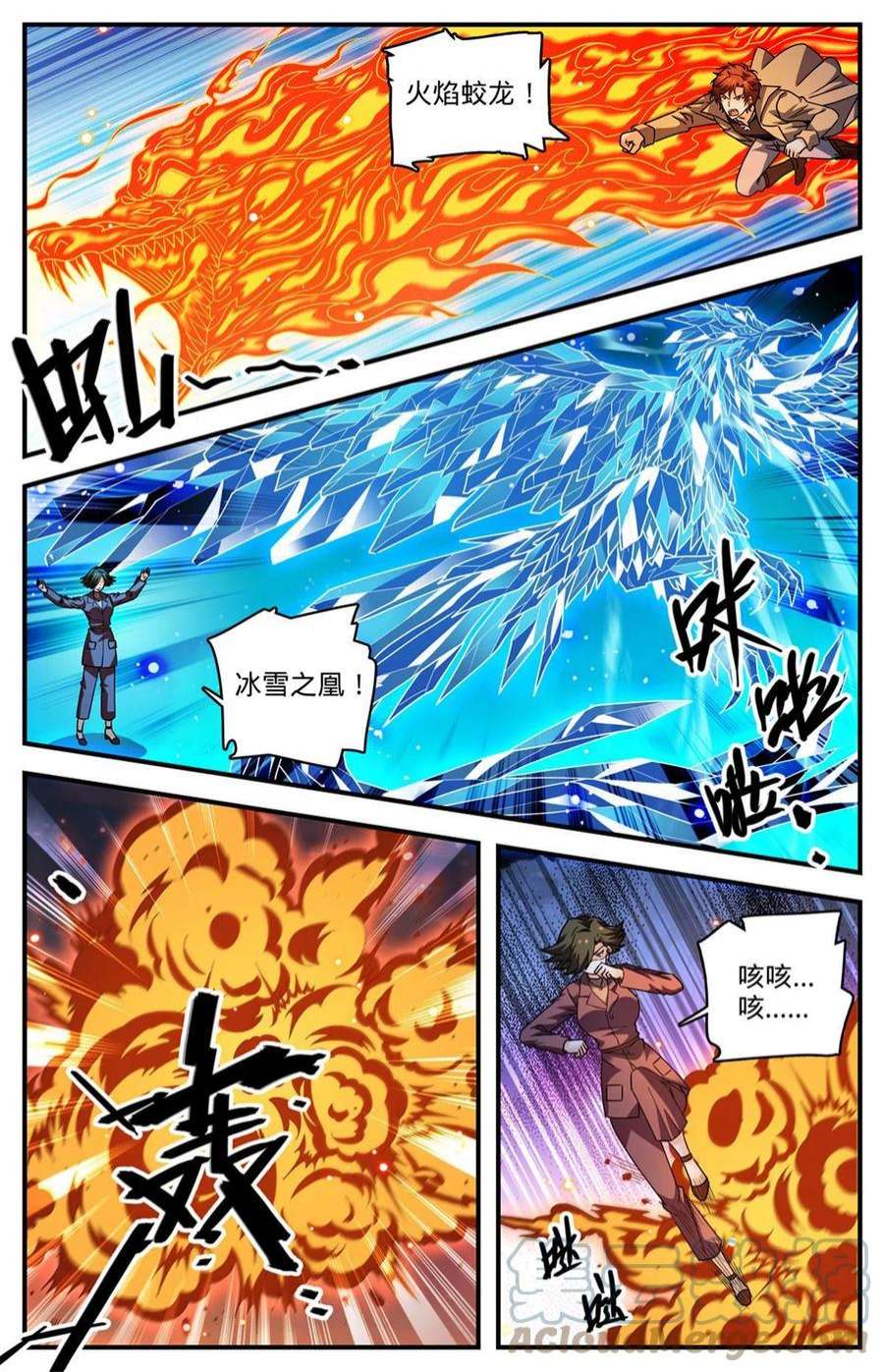 全职法师887 相隔遥远的共世界
