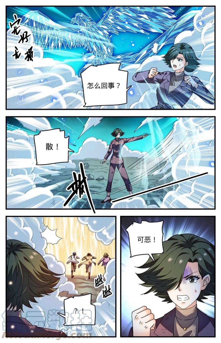 全职法师887 相隔遥远的共世界