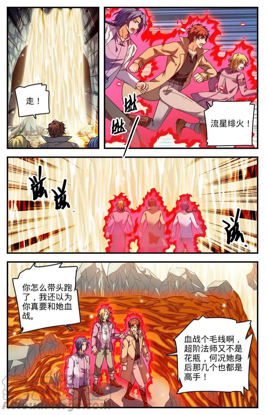 全职法师887 相隔遥远的共世界