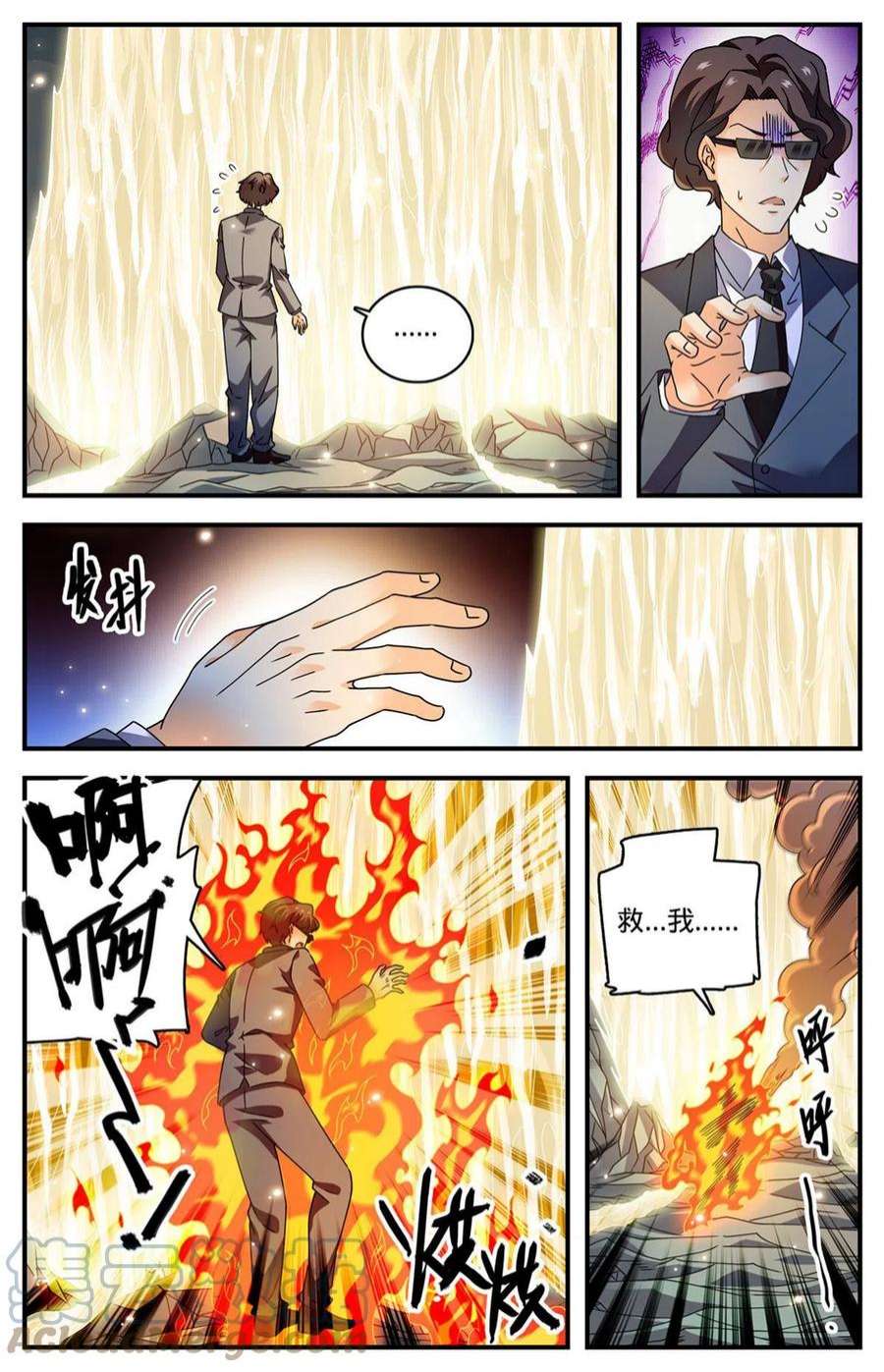 全职法师887 相隔遥远的共世界