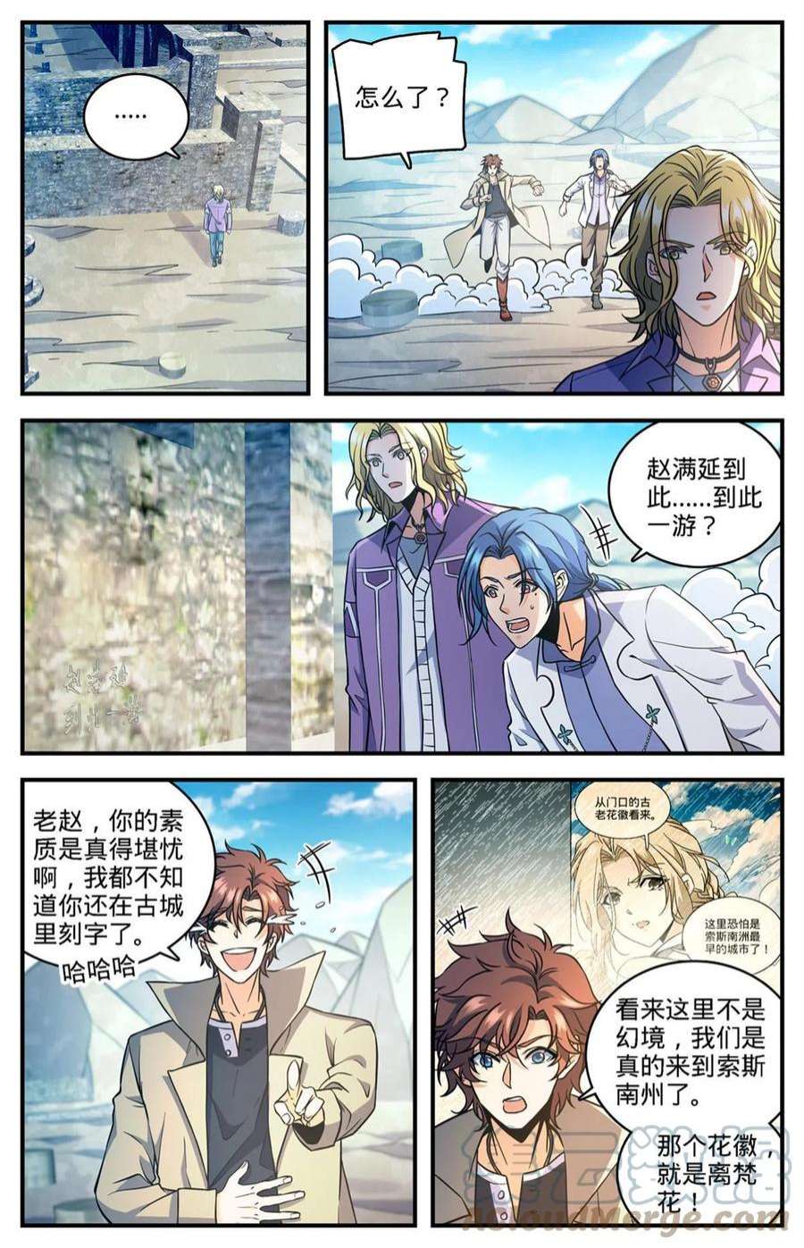 全职法师888 炎狱之门