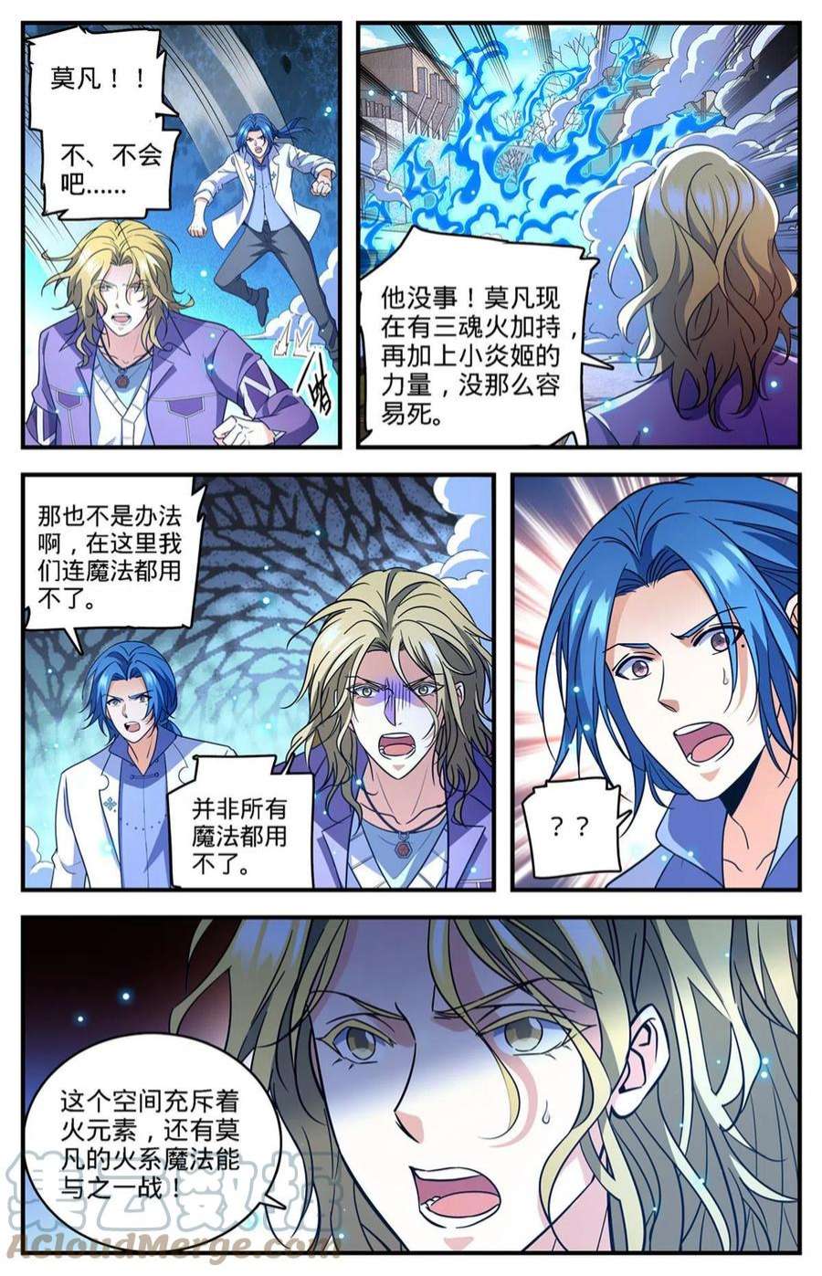 全职法师888 炎狱之门