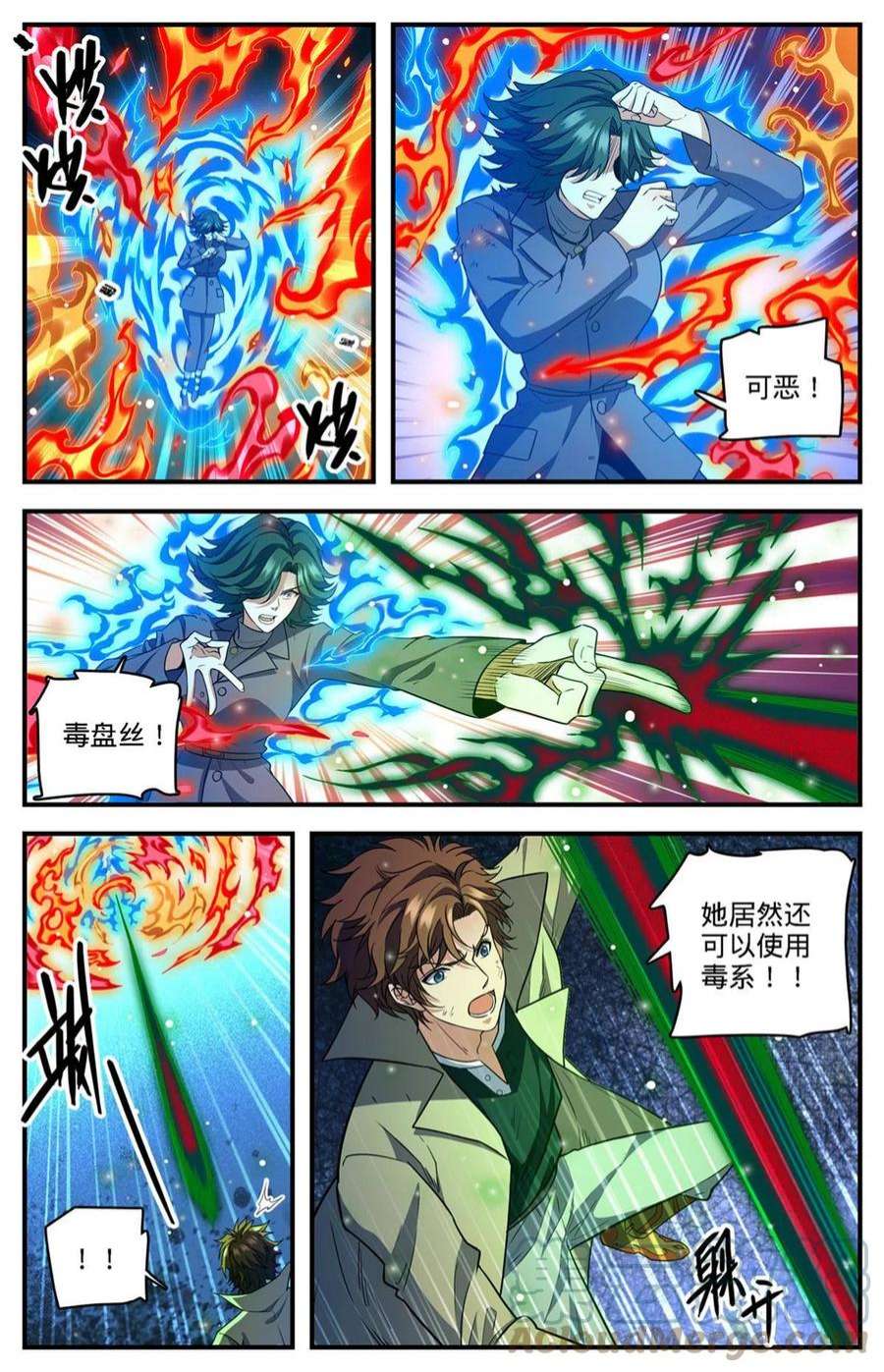 全职法师888 炎狱之门