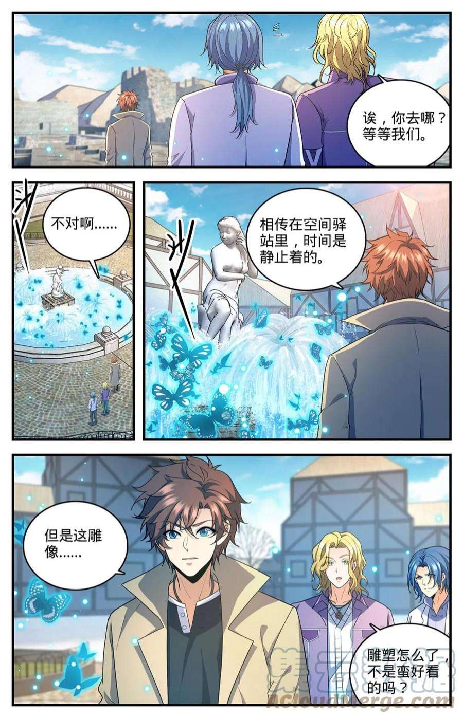 全职法师888 炎狱之门