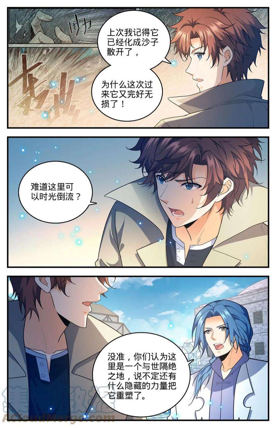 全职法师888 炎狱之门
