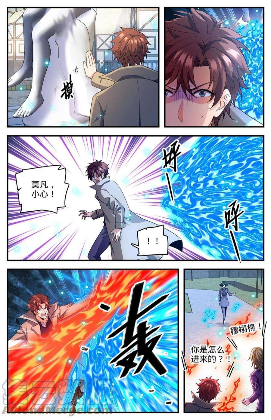 全职法师888 炎狱之门