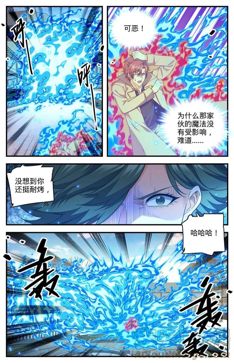 全职法师888 炎狱之门