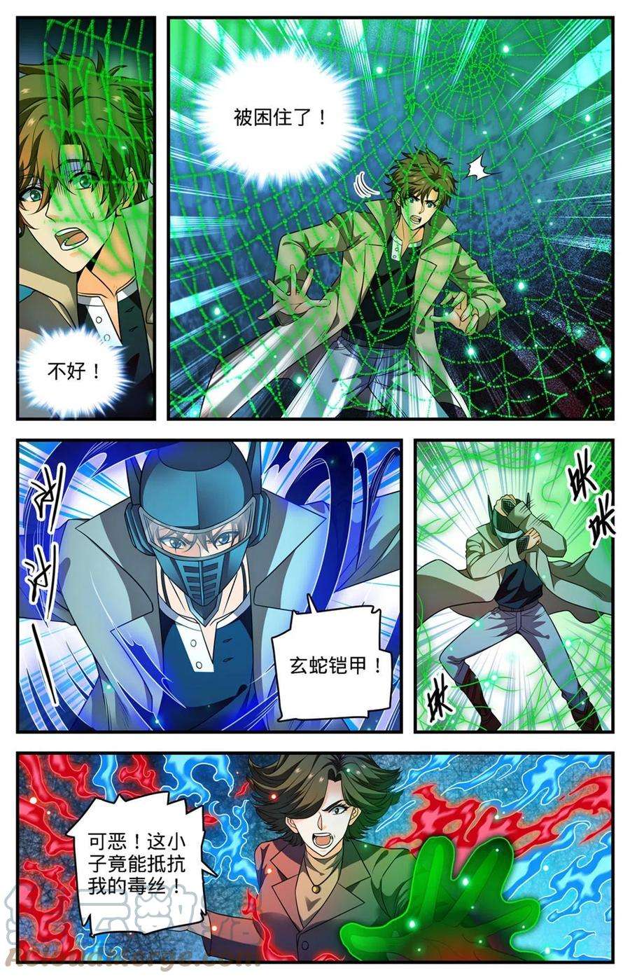全职法师889 小镇之瞳