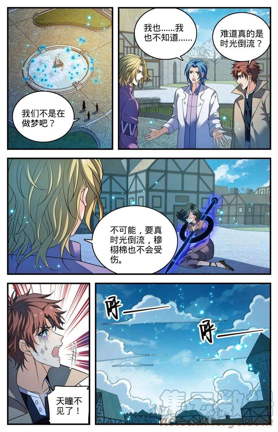 全职法师889 小镇之瞳