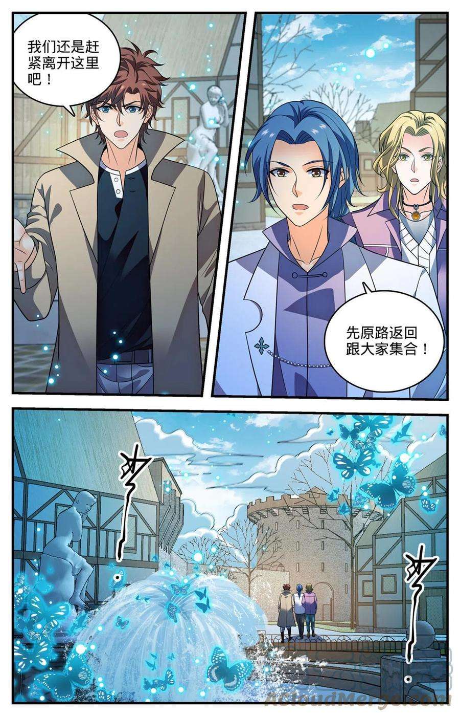 全职法师889 小镇之瞳