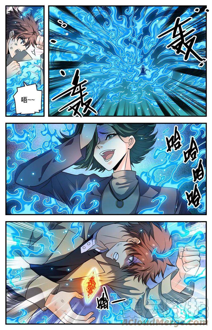 全职法师889 小镇之瞳