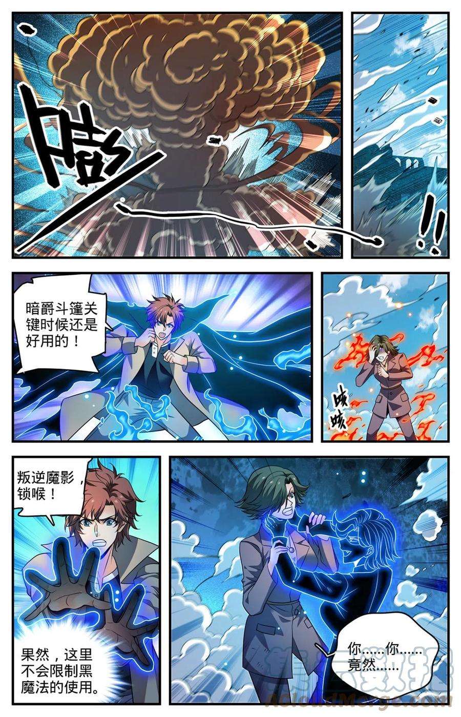 全职法师889 小镇之瞳
