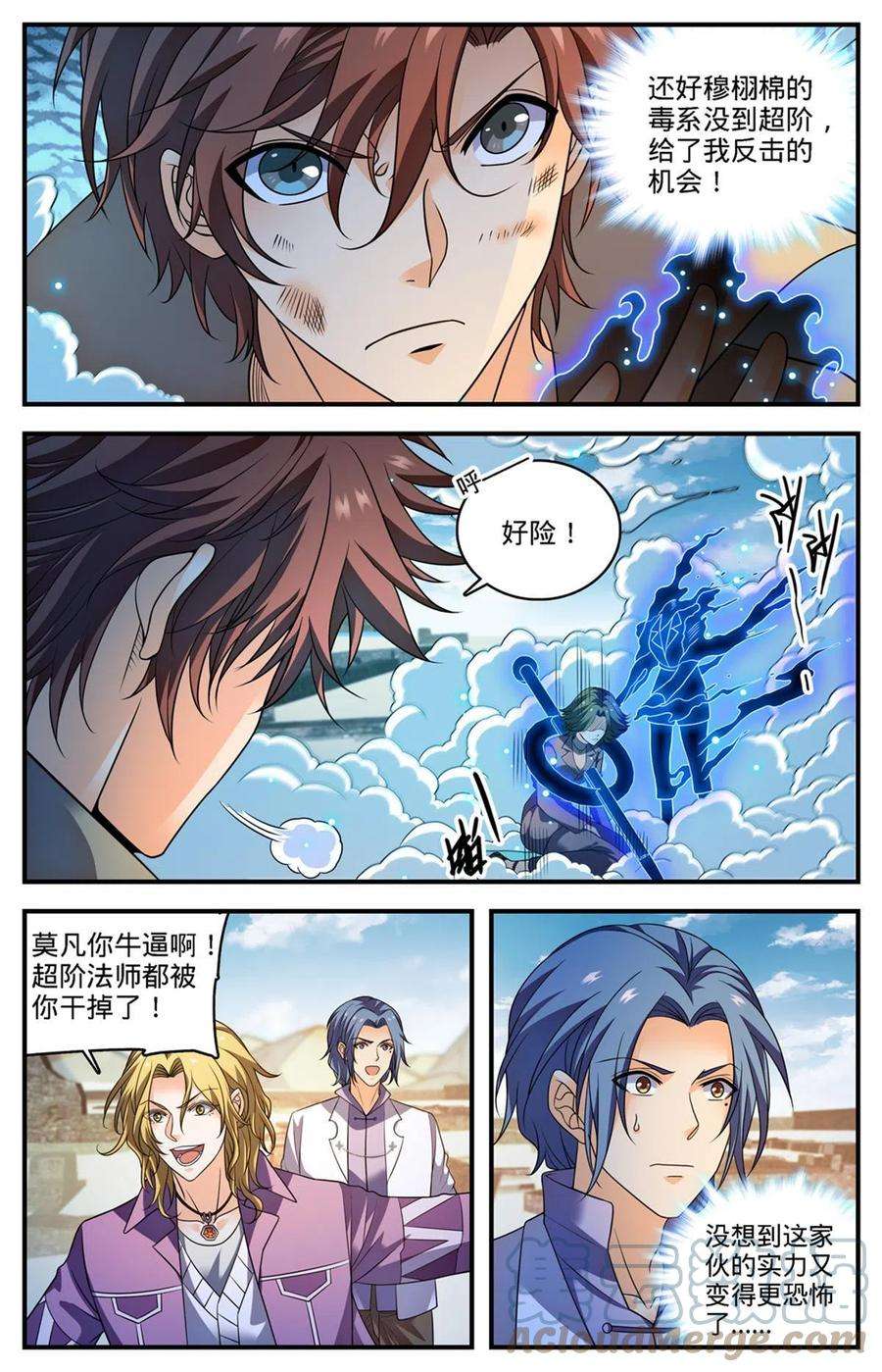 全职法师889 小镇之瞳